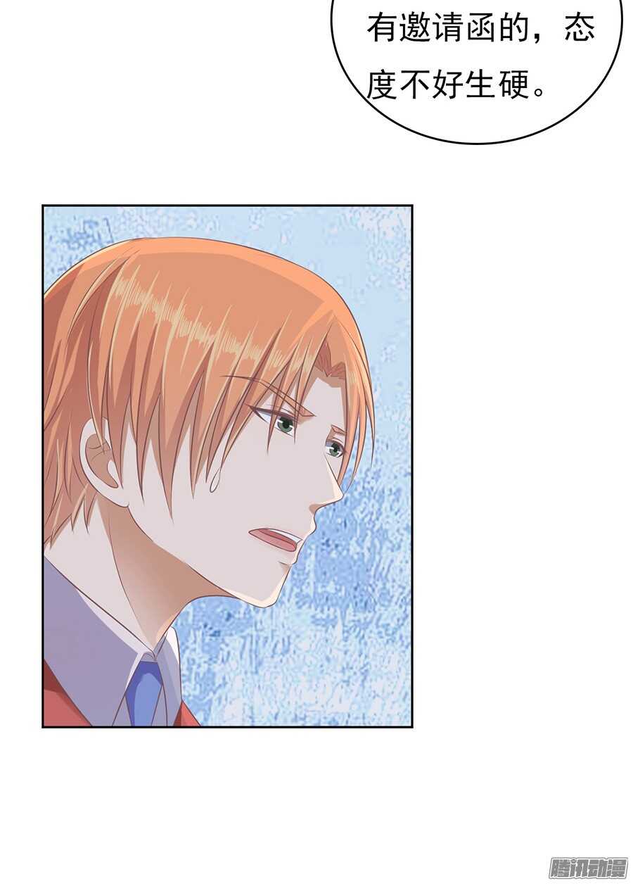 蜜桃小情人之烈愛知夏 - 紅衣美人 - 3