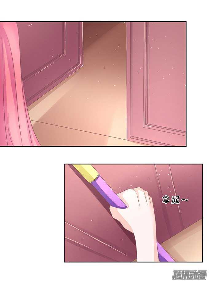 蜜桃小情人之烈愛知夏 - 下藥的香檳（2） - 6