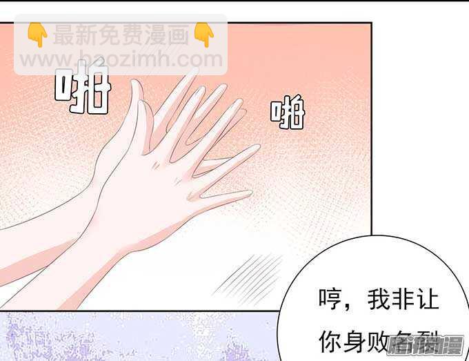 蜜桃小情人之烈愛知夏 - 下藥的香檳（2） - 2