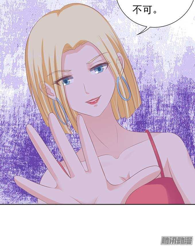 蜜桃小情人之烈愛知夏 - 下藥的香檳（2） - 3