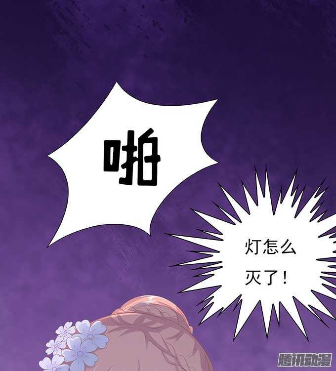 蜜桃小情人之烈愛知夏 - 下藥的香檳（2） - 3