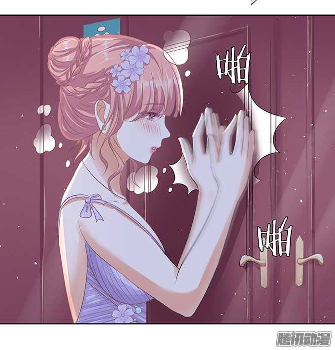 蜜桃小情人之烈愛知夏 - 下藥的香檳（2） - 1