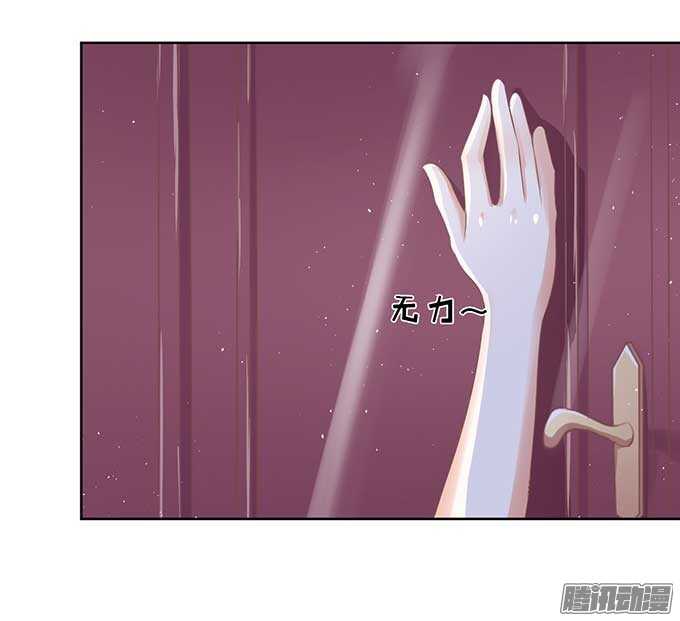 蜜桃小情人之烈愛知夏 - 下藥的香檳（2） - 2