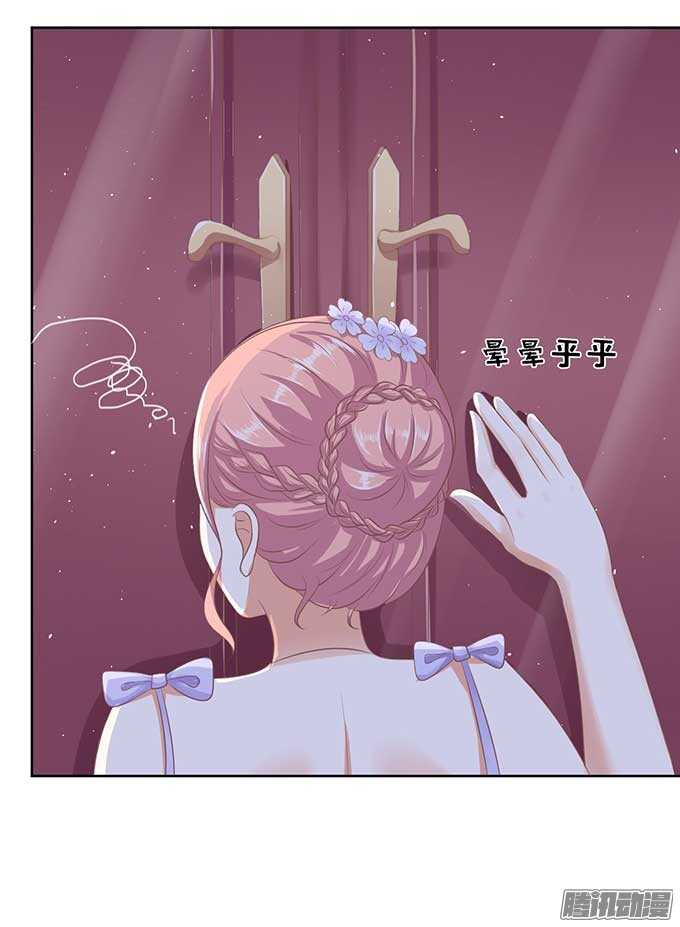 蜜桃小情人之烈愛知夏 - 下藥的香檳（2） - 3