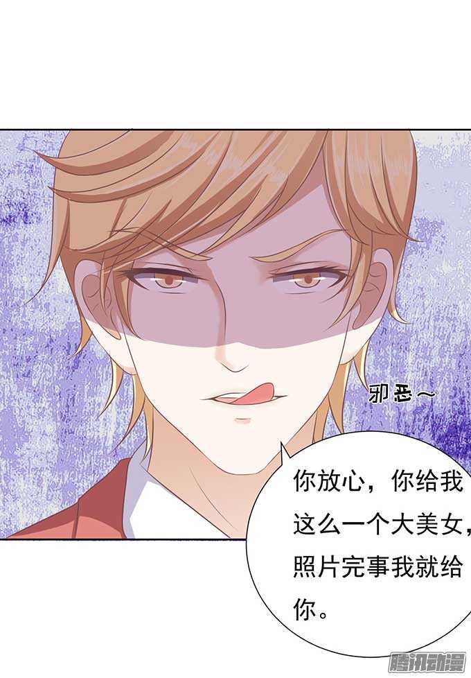 蜜桃小情人之烈愛知夏 - 下藥的香檳（2） - 5