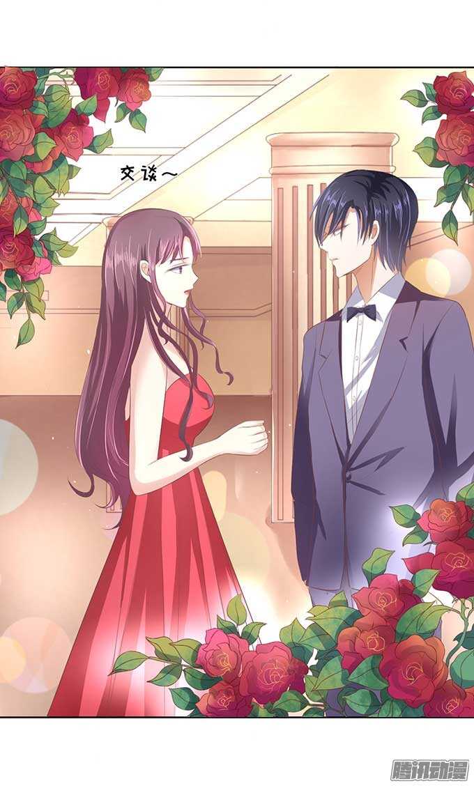 蜜桃小情人之烈愛知夏 - 下藥的香檳（2） - 3