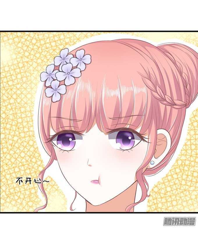 蜜桃小情人之烈愛知夏 - 下藥的香檳（2） - 4