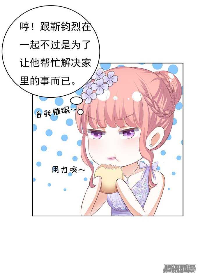 蜜桃小情人之烈愛知夏 - 下藥的香檳（2） - 1