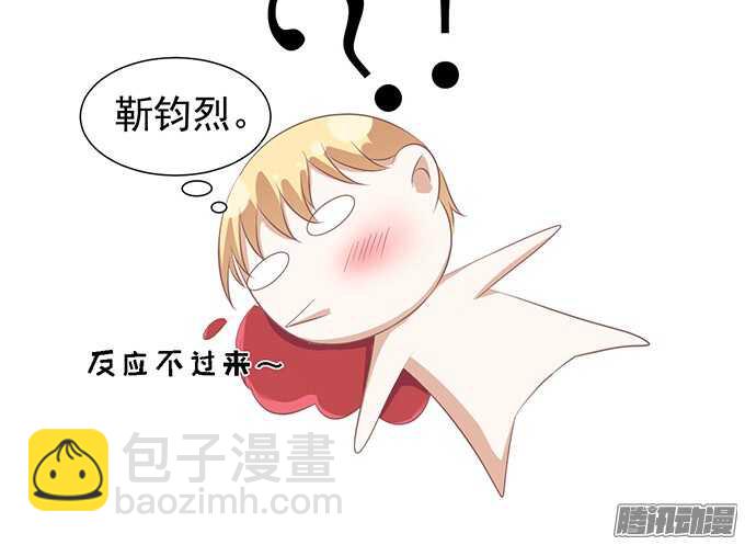 蜜桃小情人之烈愛知夏 - 留下來陪我（2） - 4