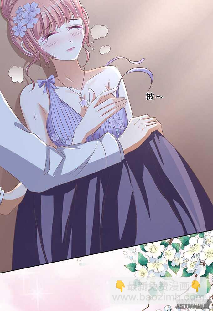 蜜桃小情人之烈愛知夏 - 留下來陪我（2） - 6