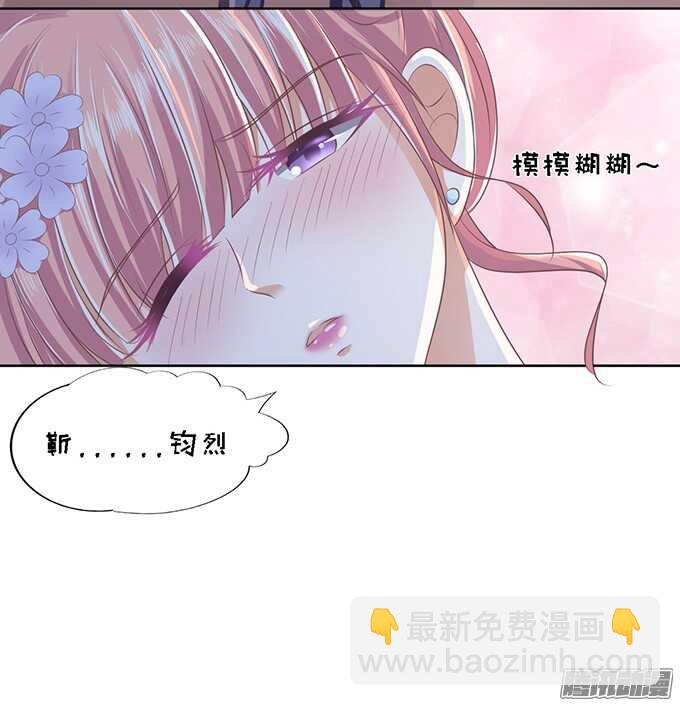 蜜桃小情人之烈愛知夏 - 留下來陪我（2） - 4