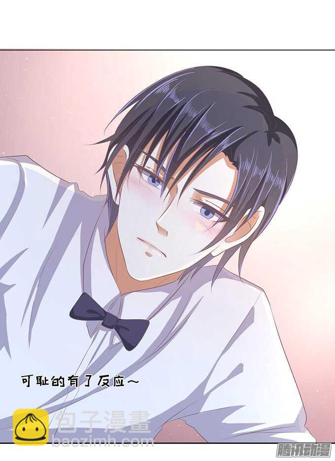 蜜桃小情人之烈愛知夏 - 留下來陪我（2） - 5