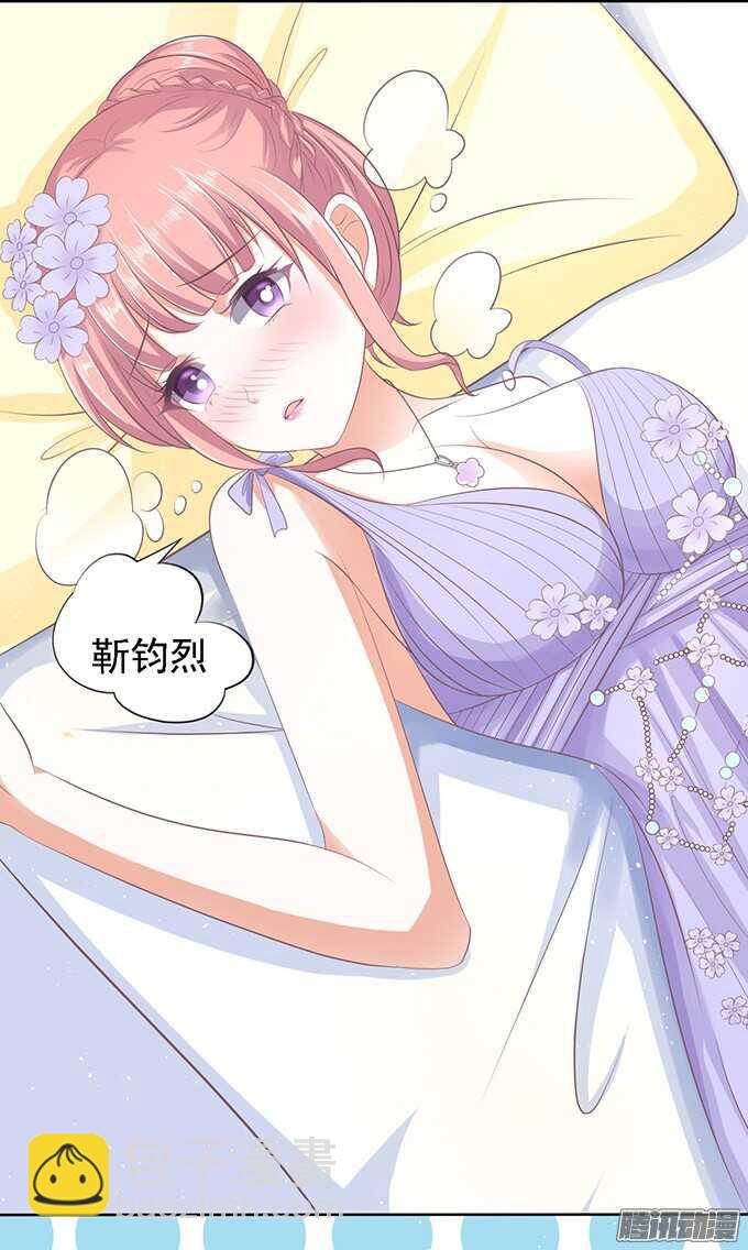 蜜桃小情人之烈愛知夏 - 留下來陪我（2） - 1