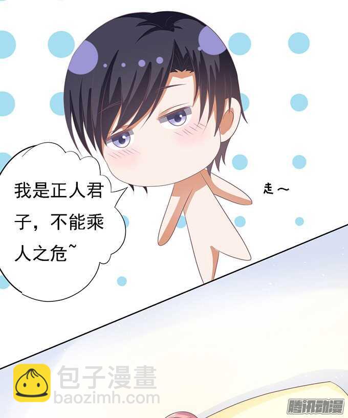 蜜桃小情人之烈愛知夏 - 留下來陪我（2） - 3