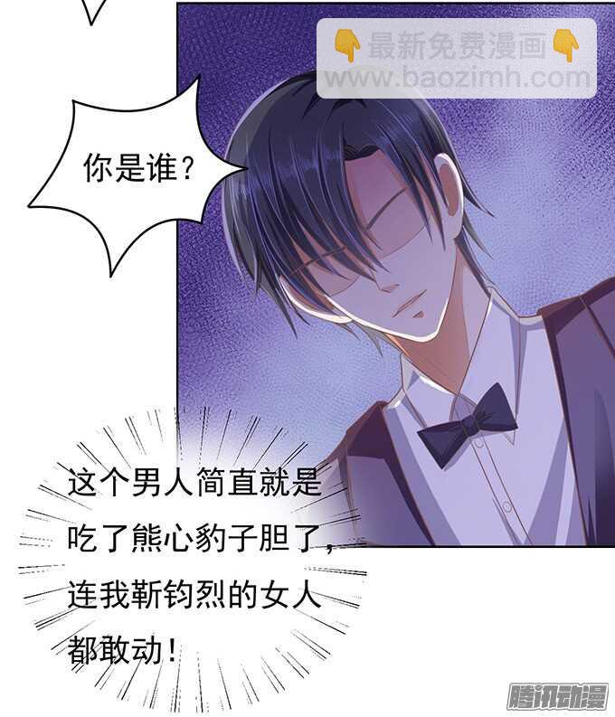 蜜桃小情人之烈愛知夏 - 留下來陪我（2） - 3