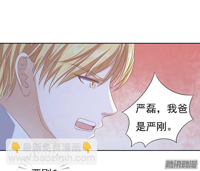 蜜桃小情人之烈愛知夏 - 留下來陪我（2） - 4