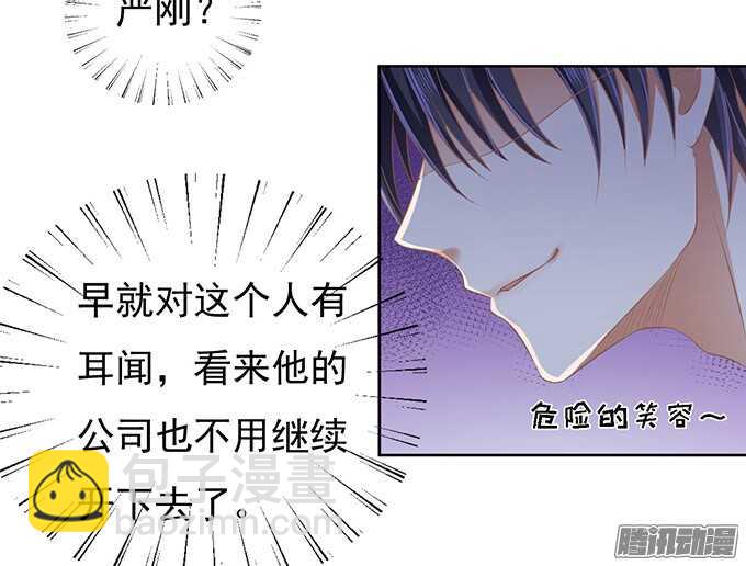 蜜桃小情人之烈愛知夏 - 留下來陪我（2） - 5