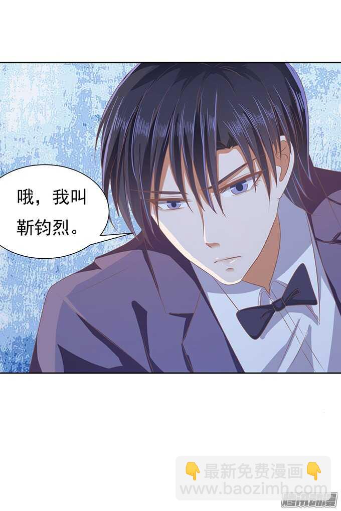 蜜桃小情人之烈愛知夏 - 留下來陪我（2） - 2