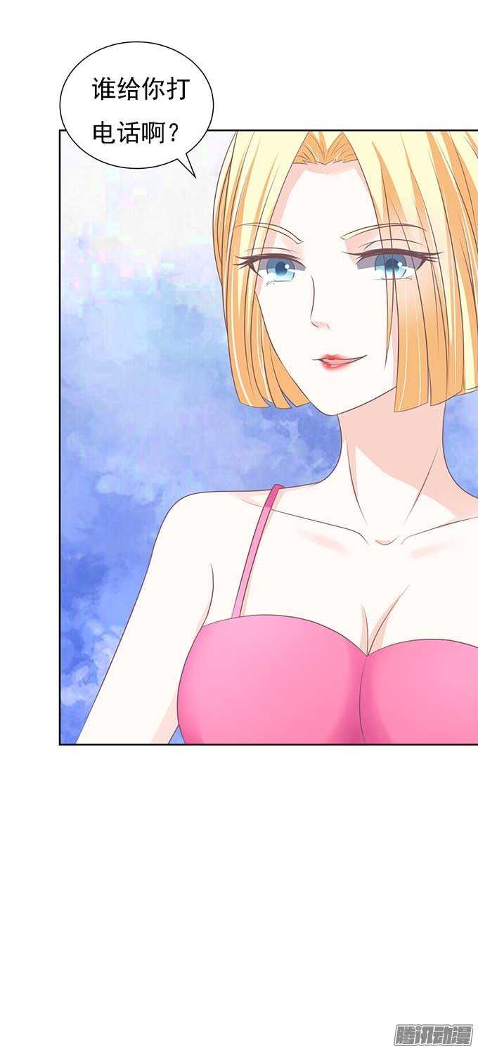 蜜桃小情人之烈愛知夏 - 勢不兩立 - 4