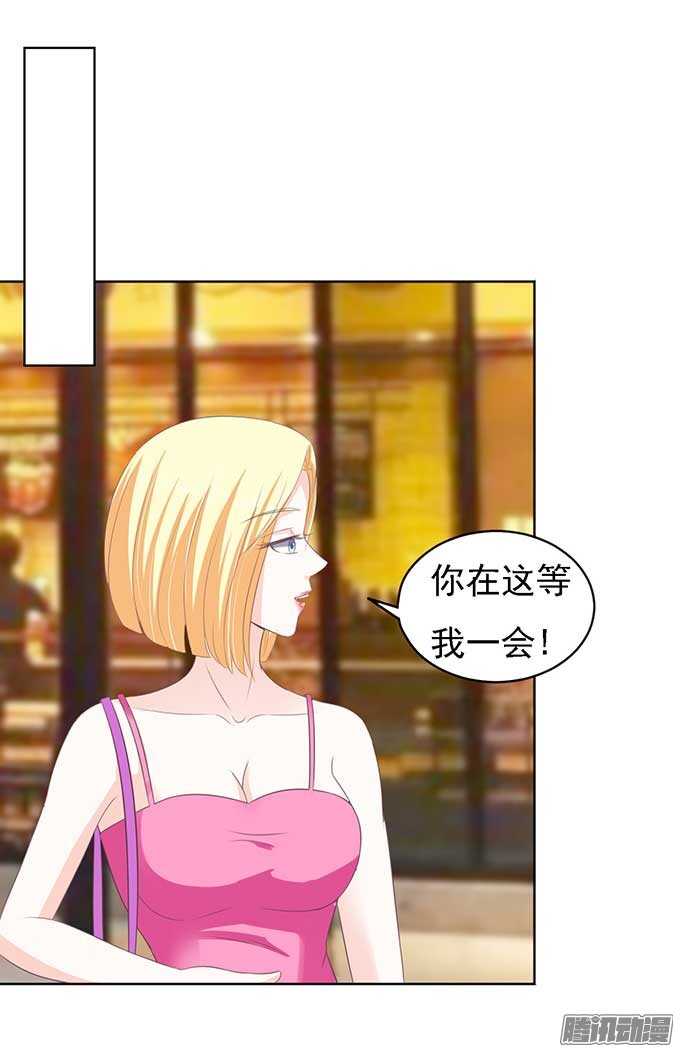 蜜桃小情人之烈愛知夏 - 勢不兩立 - 1