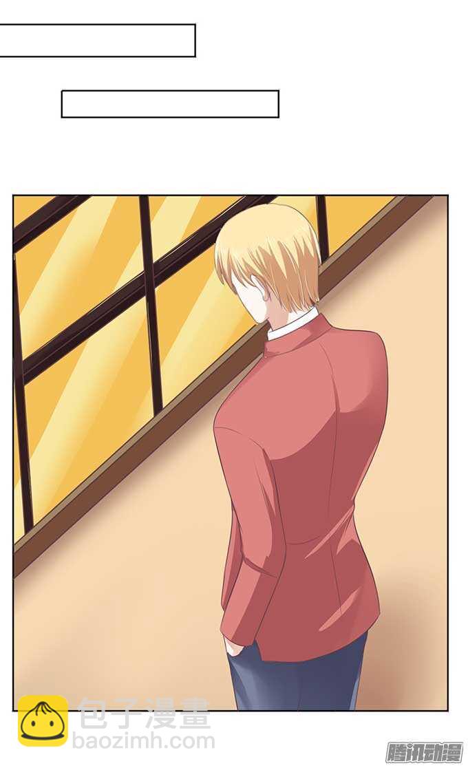 蜜桃小情人之烈愛知夏 - 勢不兩立 - 2