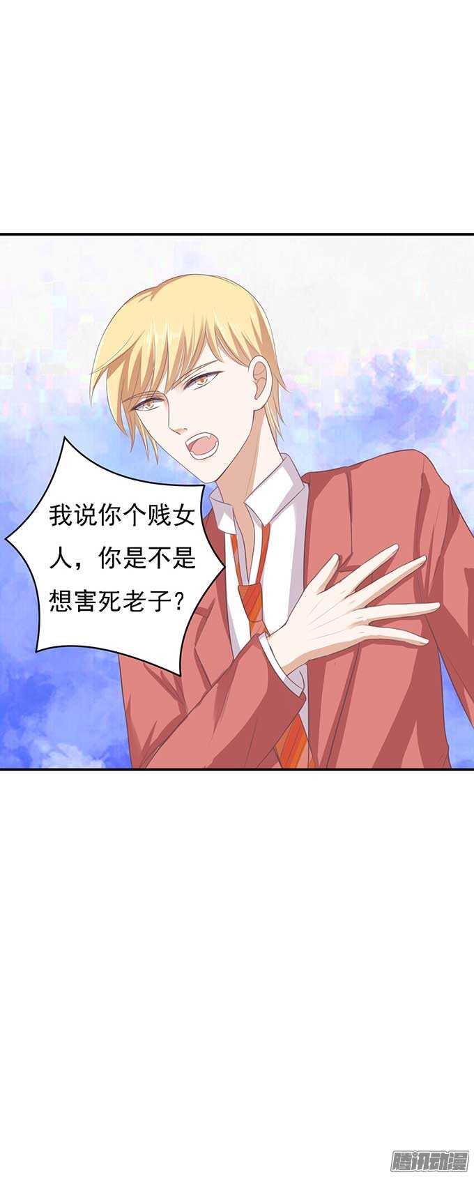 蜜桃小情人之烈愛知夏 - 勢不兩立 - 5