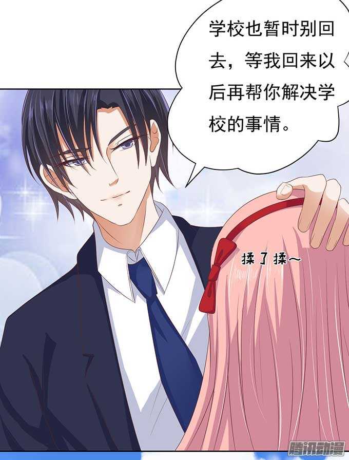 蜜桃小情人之烈愛知夏 - 勢不兩立 - 6