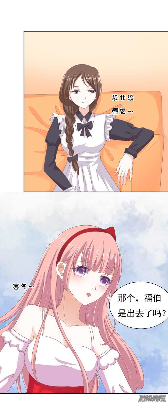 蜜桃小情人之烈愛知夏 - 給我倒杯水 - 4