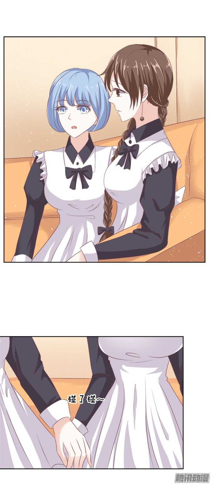 蜜桃小情人之烈愛知夏 - 給我倒杯水 - 5