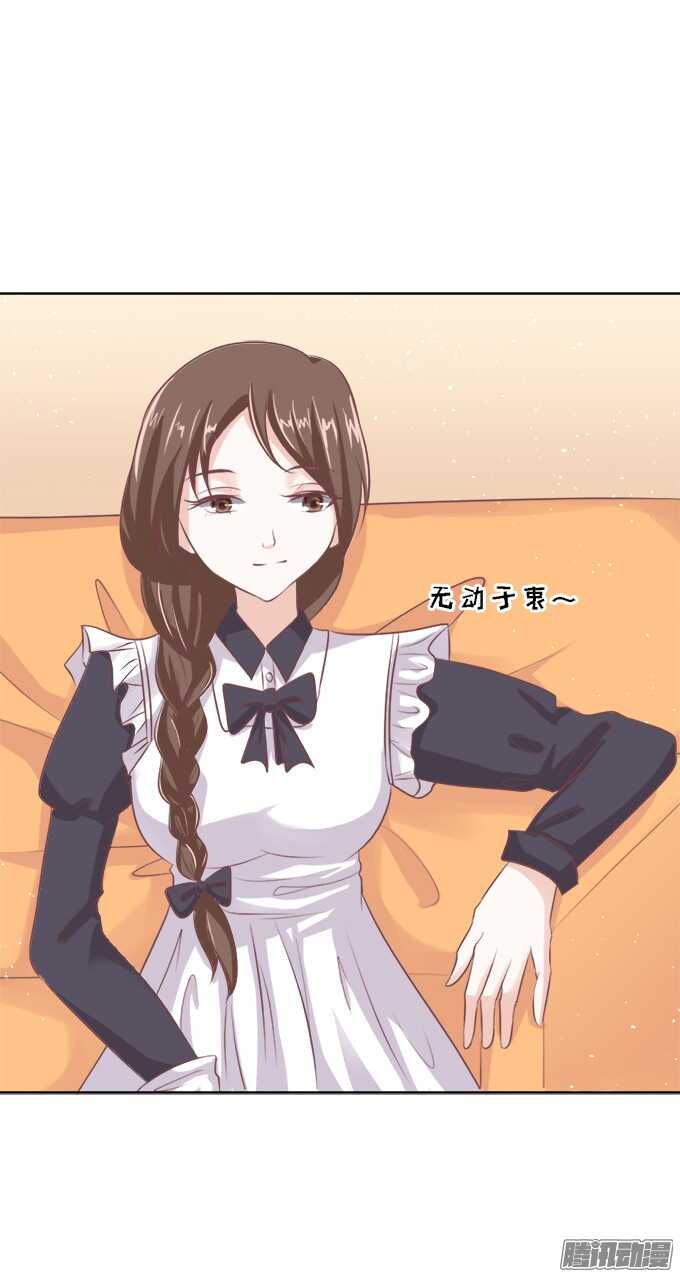 蜜桃小情人之烈愛知夏 - 給我倒杯水 - 1