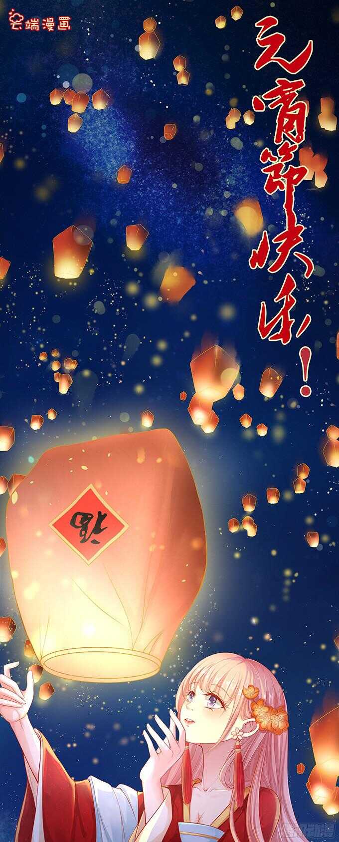 蜜桃小情人之烈愛知夏 - 居心叵測的女人 - 1