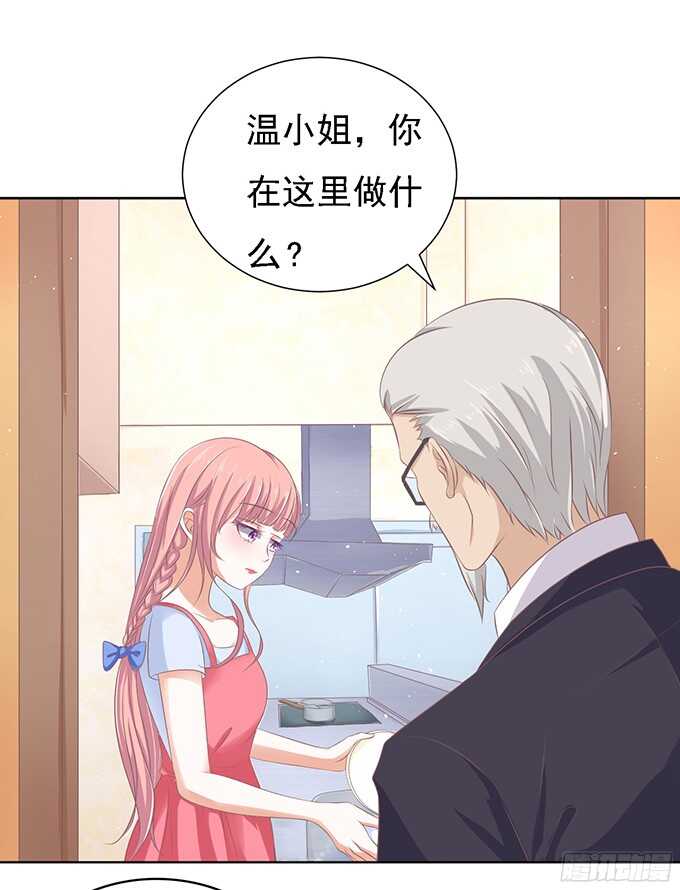 蜜桃小情人之烈愛知夏 - 居心叵測的女人 - 4