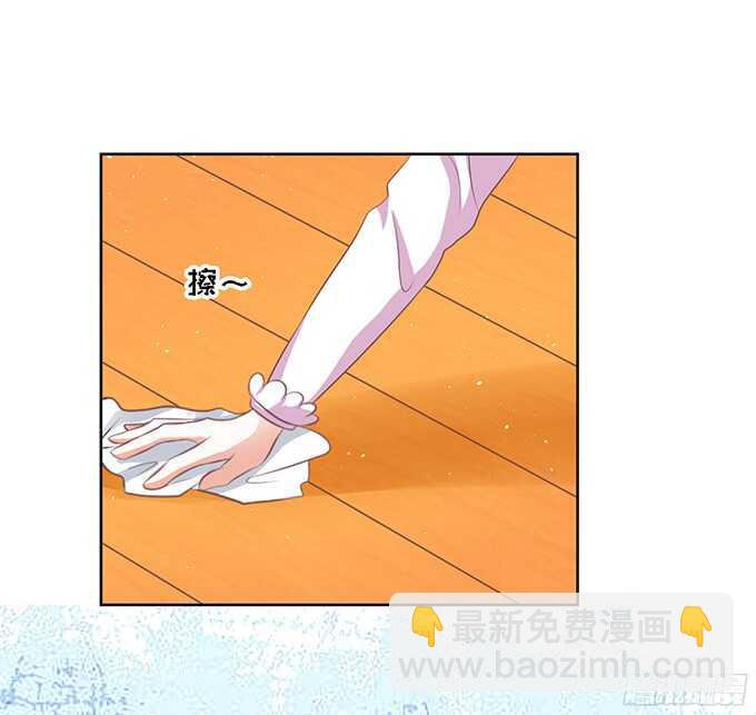 蜜桃小情人之烈愛知夏 - 居心叵測的女人 - 2