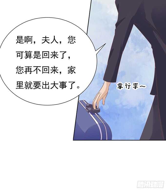 蜜桃小情人之烈愛知夏 - 居心叵測的女人 - 7