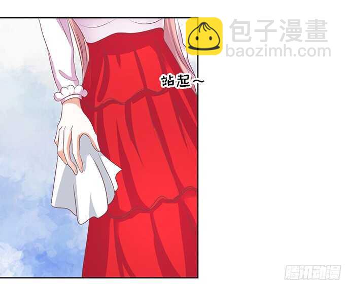 蜜桃小情人之烈愛知夏 - 居心叵測的女人 - 4