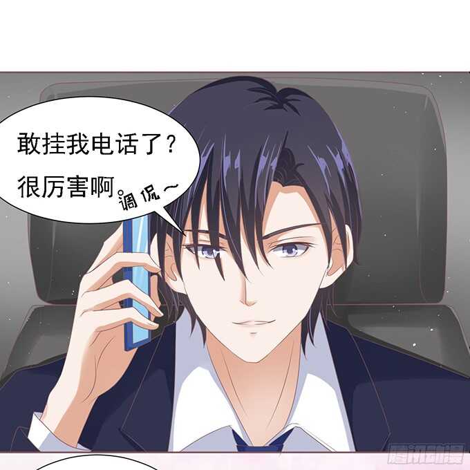 蜜桃小情人之烈愛知夏 - 我去哪你就得去哪 - 3