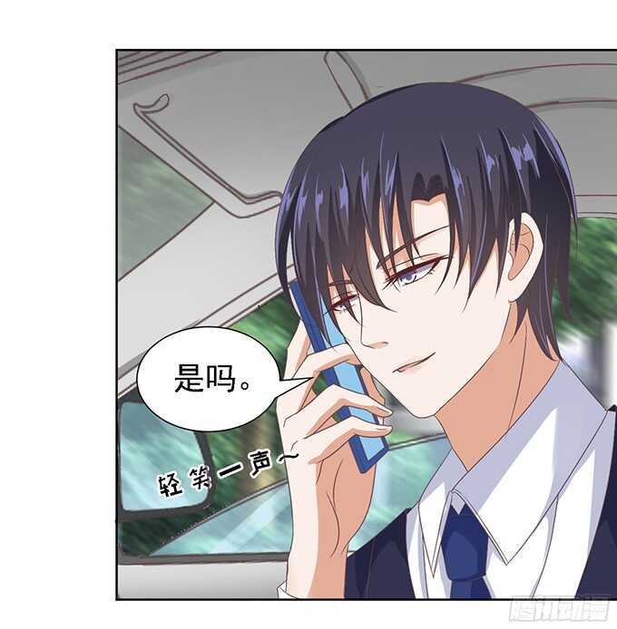 蜜桃小情人之烈愛知夏 - 我去哪你就得去哪 - 5