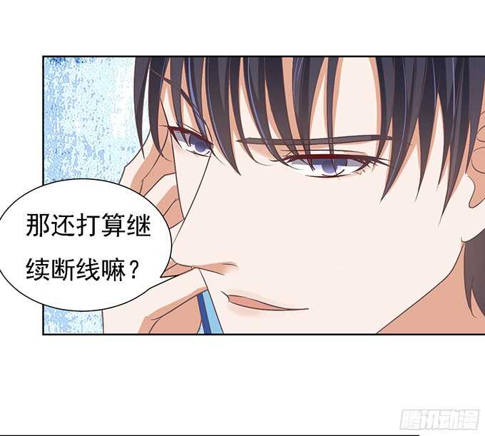 蜜桃小情人之烈愛知夏 - 我去哪你就得去哪 - 6