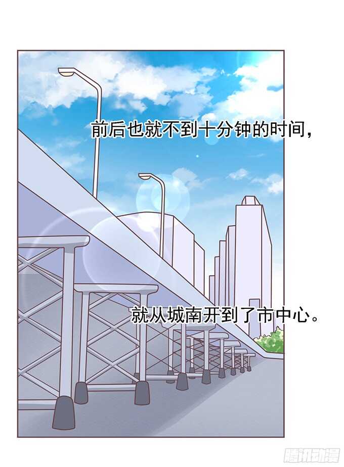 蜜桃小情人之烈愛知夏 - 我去哪你就得去哪 - 4