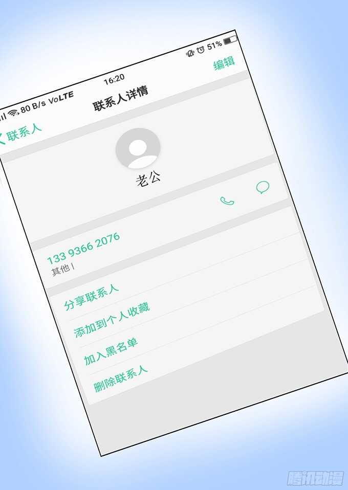 蜜桃小情人之烈愛知夏 - 我去哪你就得去哪 - 3