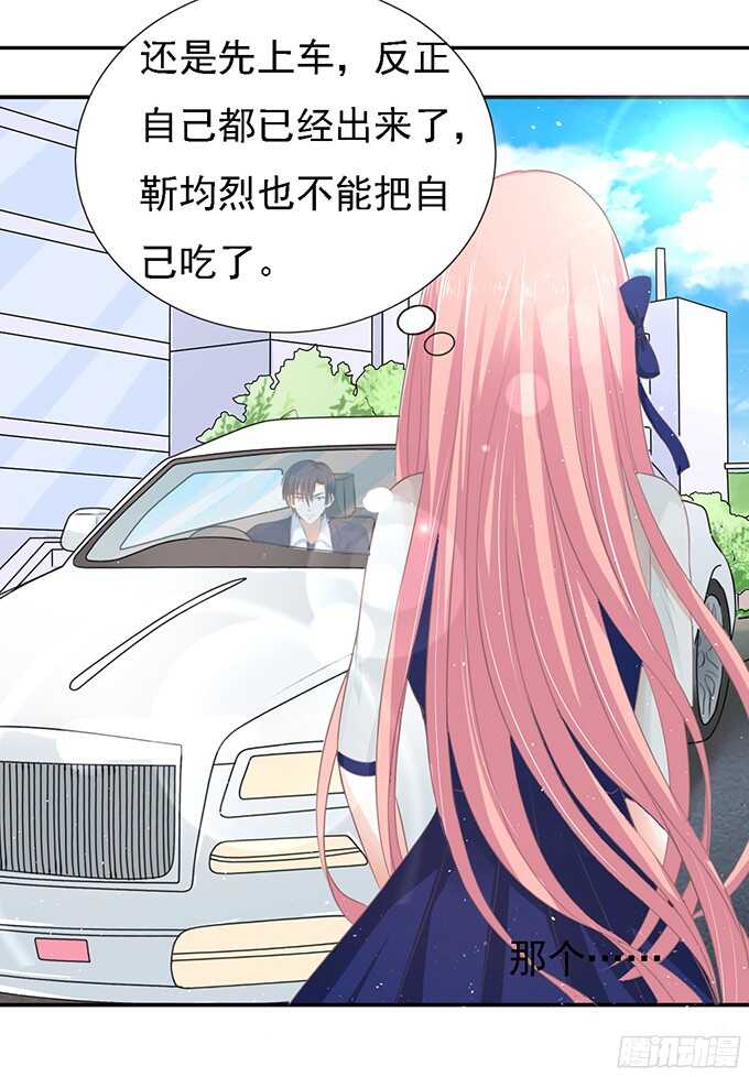 蜜桃小情人之烈愛知夏 - 我去哪你就得去哪 - 2