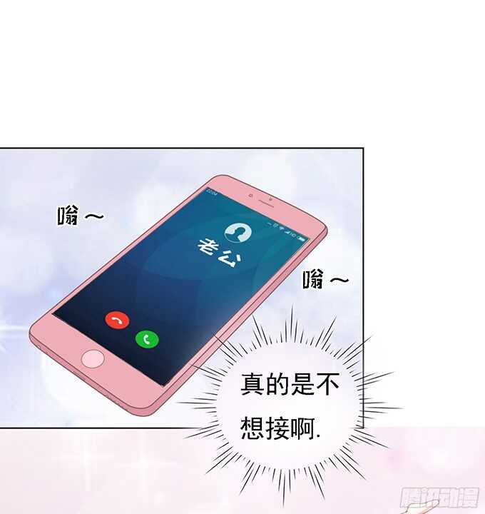 蜜桃小情人之烈愛知夏 - 我去哪你就得去哪 - 5