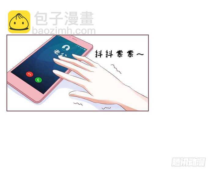 蜜桃小情人之烈愛知夏 - 我去哪你就得去哪 - 1