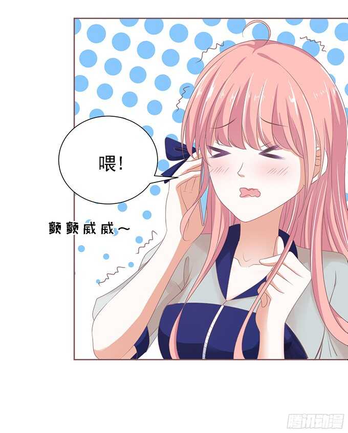 蜜桃小情人之烈愛知夏 - 我去哪你就得去哪 - 2