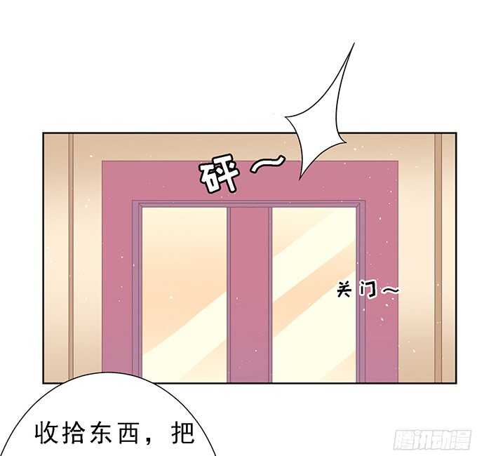 蜜桃小情人之烈愛知夏 - 我會照顧你 - 4