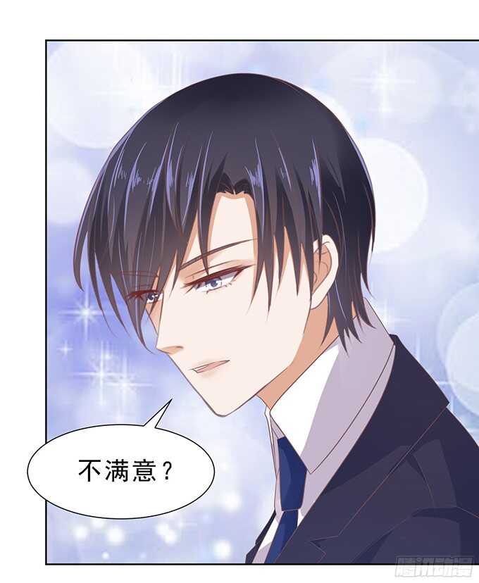 蜜桃小情人之烈愛知夏 - 我會照顧你 - 7