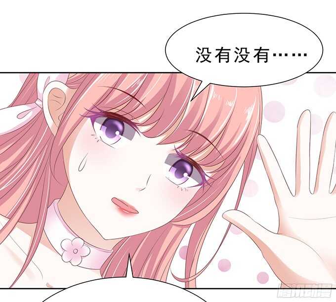 蜜桃小情人之烈愛知夏 - 我會照顧你 - 1