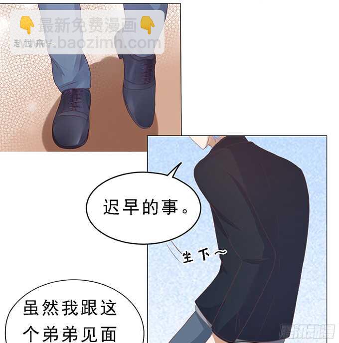 蜜桃小情人之烈愛知夏 - 我會照顧你 - 6