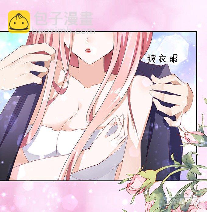 蜜桃小情人之烈愛知夏 - 我不會負責的（1） - 5