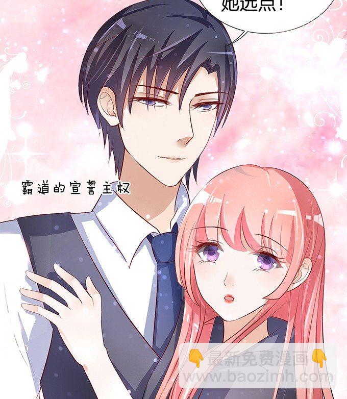 蜜桃小情人之烈愛知夏 - 我不會負責的（1） - 6